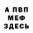 МЕФ 4 MMC Haisan Mashadov