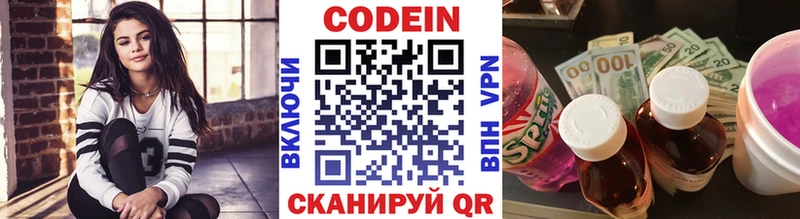 Кодеин Purple Drank  hydra ссылка  Камышлов 