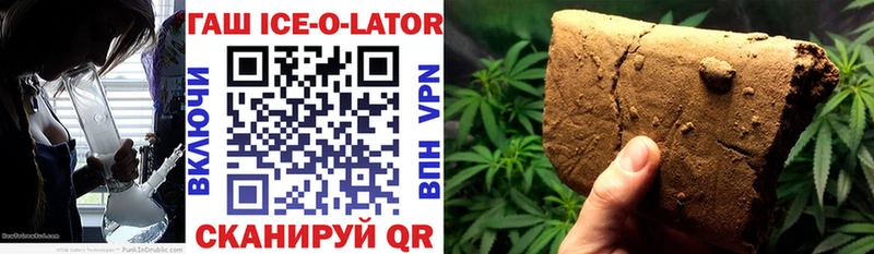 Гашиш Ice-O-Lator  хочу наркоту  Камышлов 